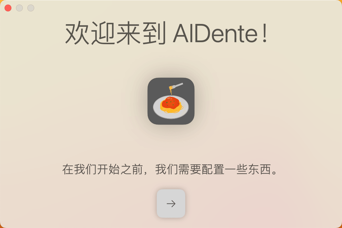 全网最详细的MacBook电池管理软件AIDente Pro使用和设置指南