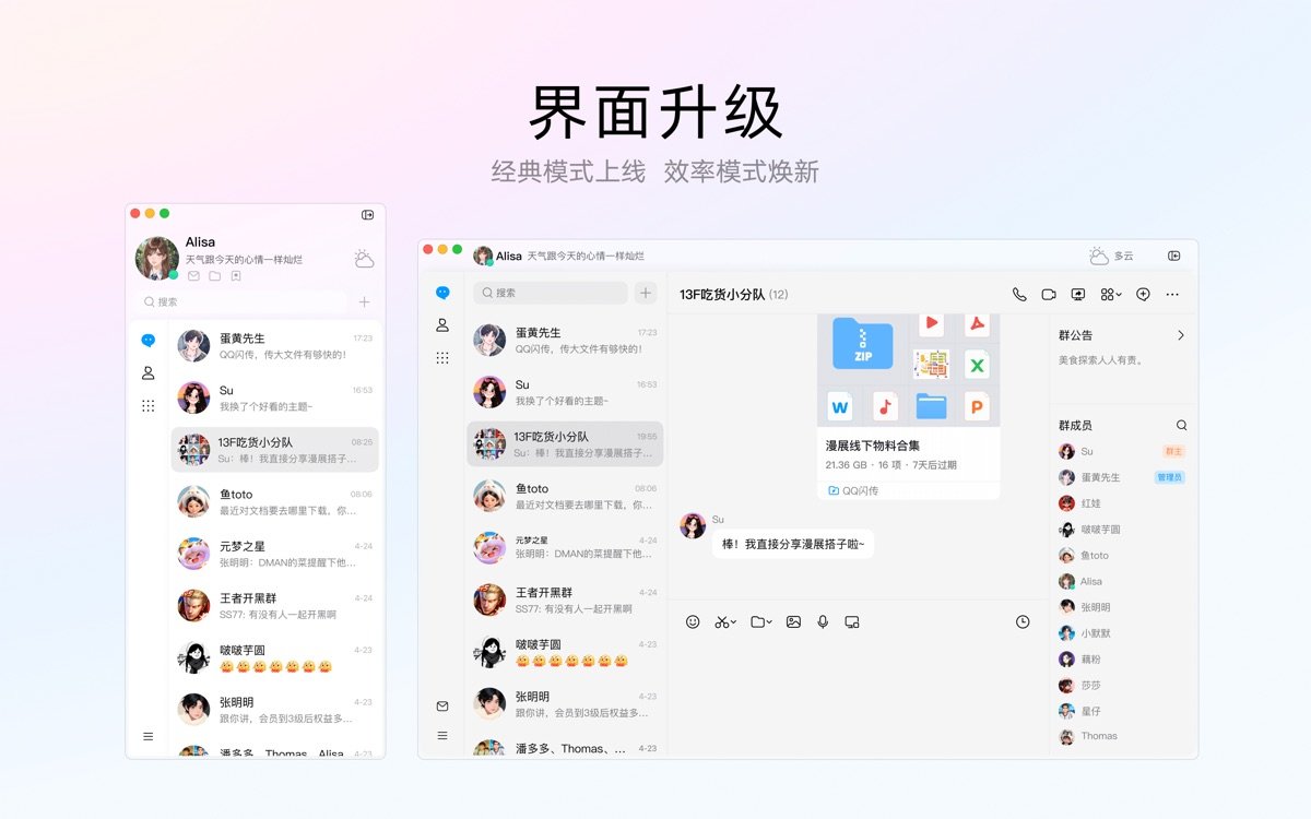 QQ截图1