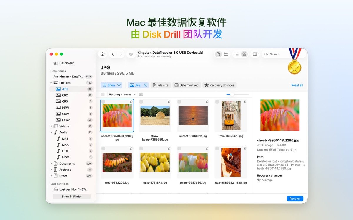 Clever Data Recovery截图1