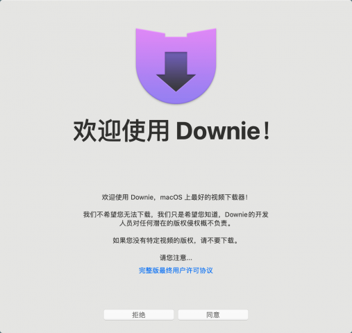 Downie 4.6.11 最强Mac视频下载工具