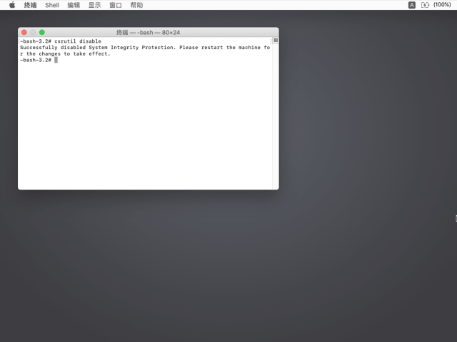 mac系统关闭SIP的方法