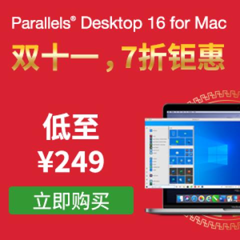 Parallels Desktop 16 Mac版双十一特价7折