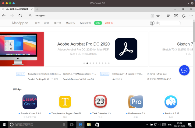 Parallels Desktop 16 网络初始化失败和不能连接USB设备解决方法