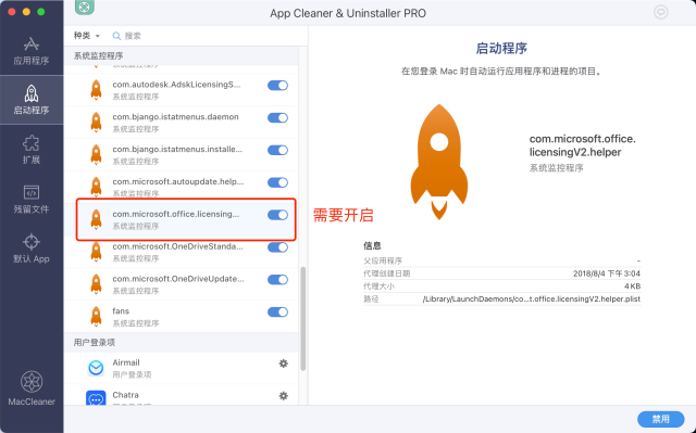 Mac Office 2019 激活失败不能跳过登录怎么办？