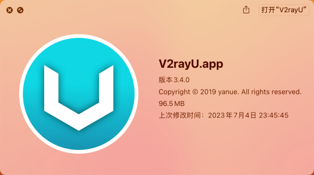 v2rayU 将对你的电脑造成伤害 打不开解决方法