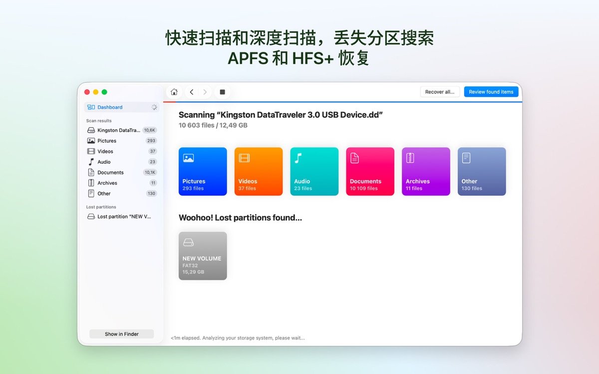 Clever Data Recovery截图4