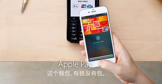 iPhone 里不能绑定 Apple Pay 的解决方法