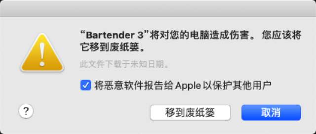 “Bartender 3.app”已损坏，无法打开。 您应该将它移到废纸篓。实测可用解决方法