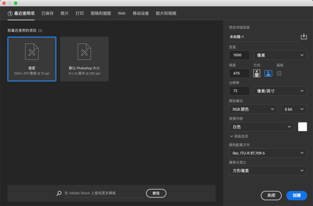 Mac Photoshop 2020新建闪烁解决方法