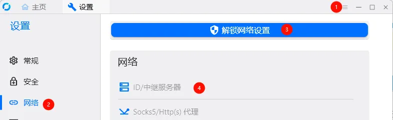 图片[3]-非常简单的基于 Docker 自建 RustDesk 远程桌面教程 - 小小博客 - 记录与学习前端知识-小小博客 - 记录与学习前端知识