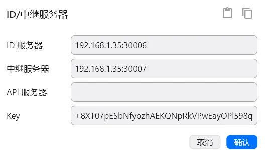 图片[4]-非常简单的基于 Docker 自建 RustDesk 远程桌面教程 - 小小博客 - 记录与学习前端知识-小小博客 - 记录与学习前端知识