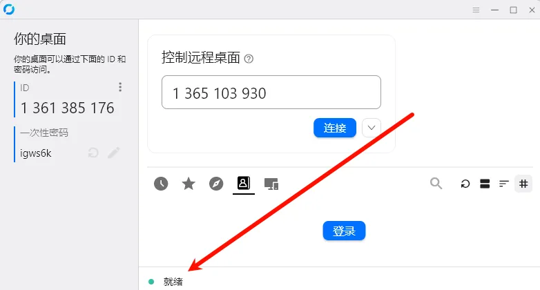 图片[5]-非常简单的基于 Docker 自建 RustDesk 远程桌面教程 - 小小博客 - 记录与学习前端知识-小小博客 - 记录与学习前端知识