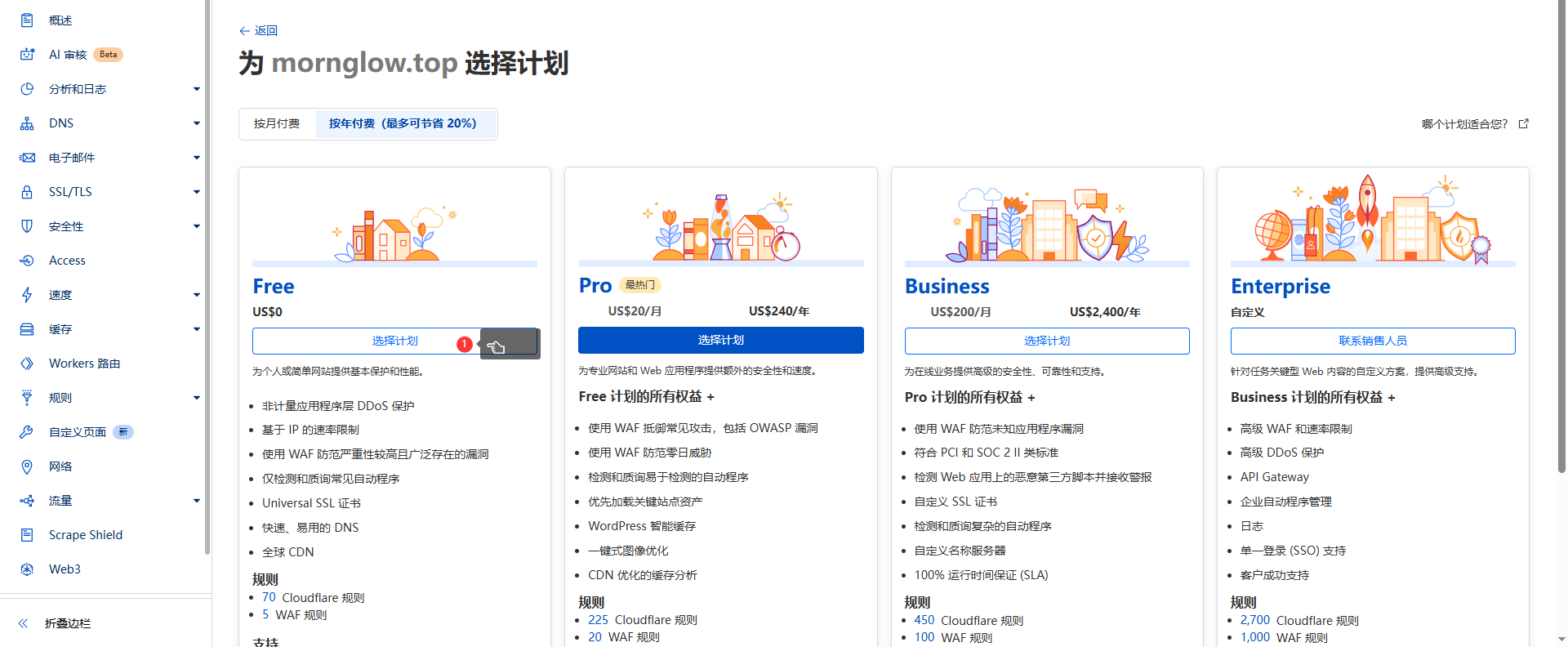 图片[3]-mail-cloudflare邮箱部署 - 小小博客 - 记录与学习前端知识-小小博客 - 记录与学习前端知识