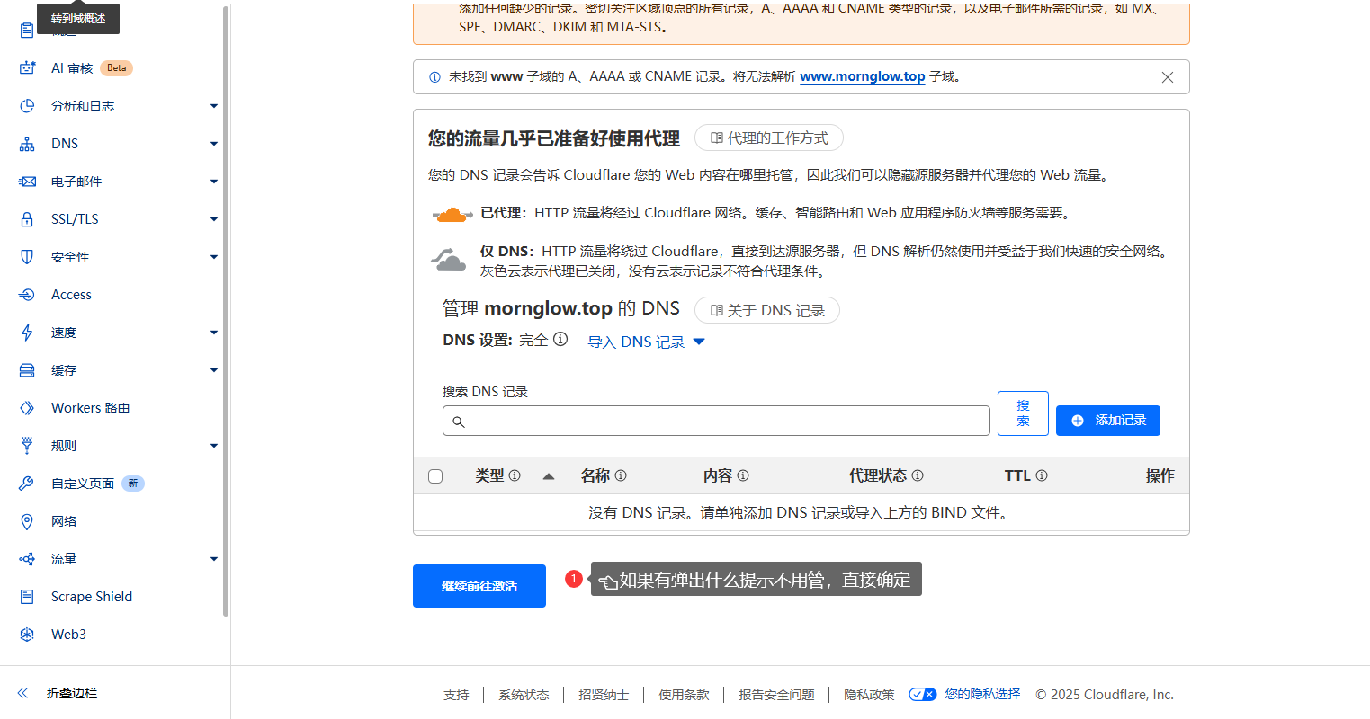 图片[4]-mail-cloudflare邮箱部署 - 小小博客 - 记录与学习前端知识-小小博客 - 记录与学习前端知识