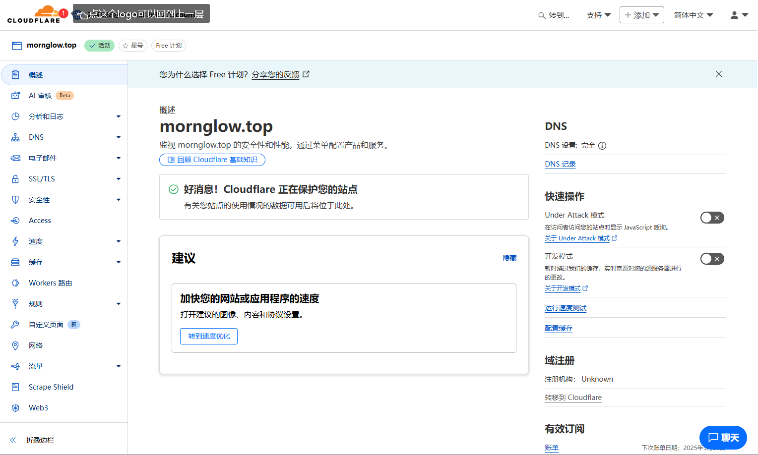 图片[8]-mail-cloudflare邮箱部署 - 小小博客 - 记录与学习前端知识-小小博客 - 记录与学习前端知识