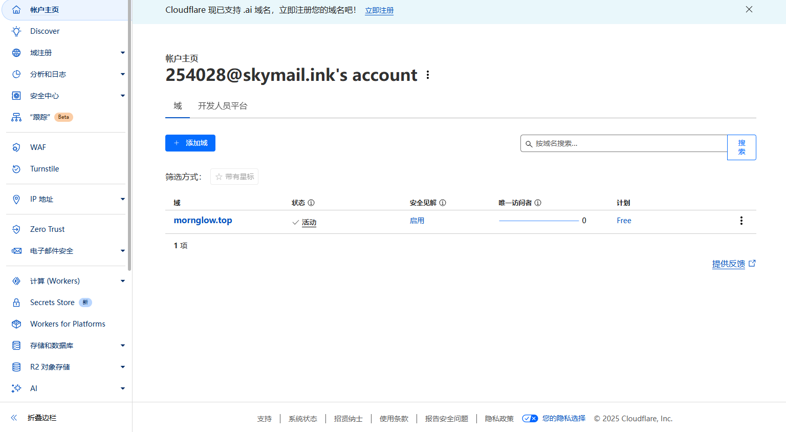 图片[9]-mail-cloudflare邮箱部署 - 小小博客 - 记录与学习前端知识-小小博客 - 记录与学习前端知识