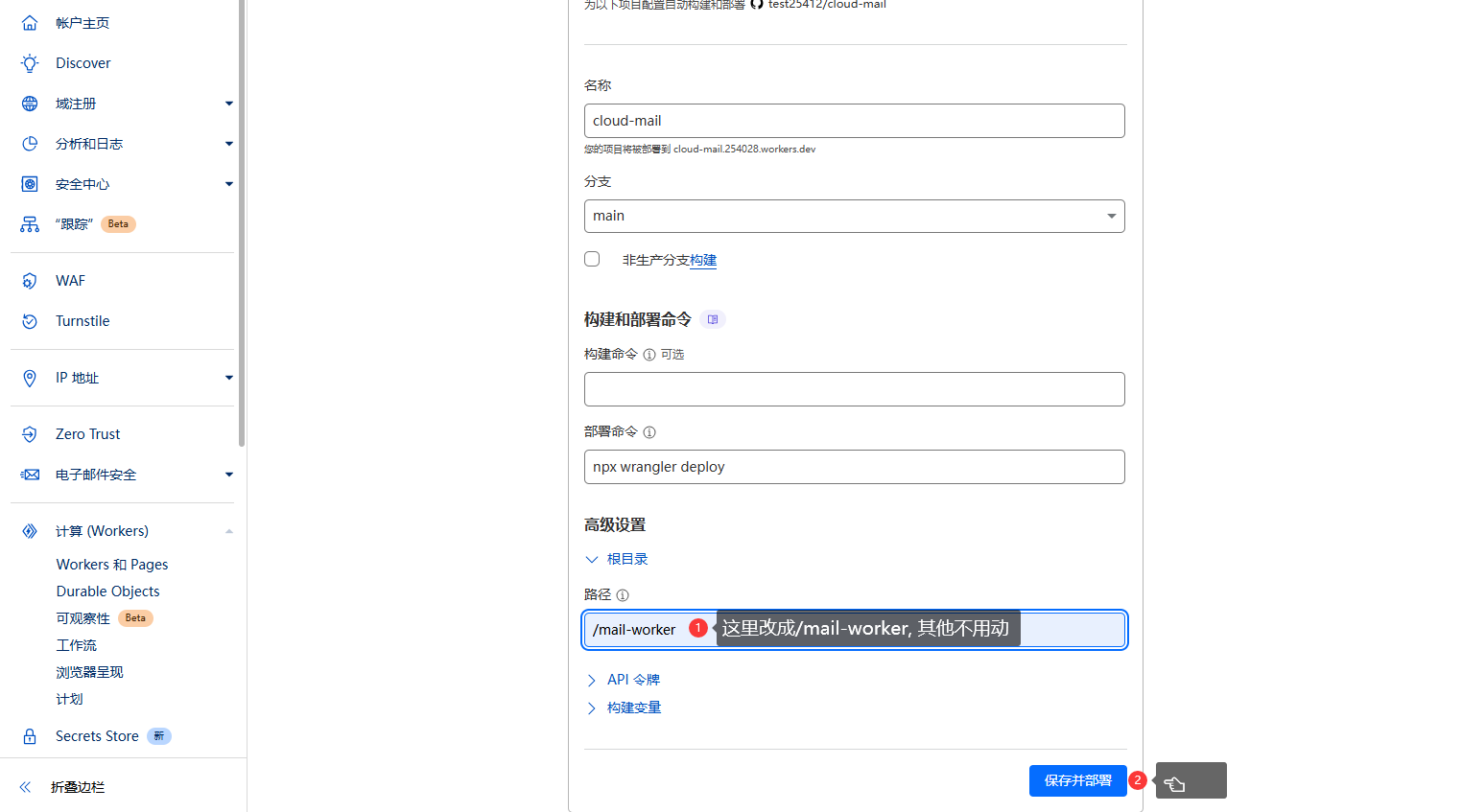 图片[16]-mail-cloudflare邮箱部署 - 小小博客 - 记录与学习前端知识-小小博客 - 记录与学习前端知识