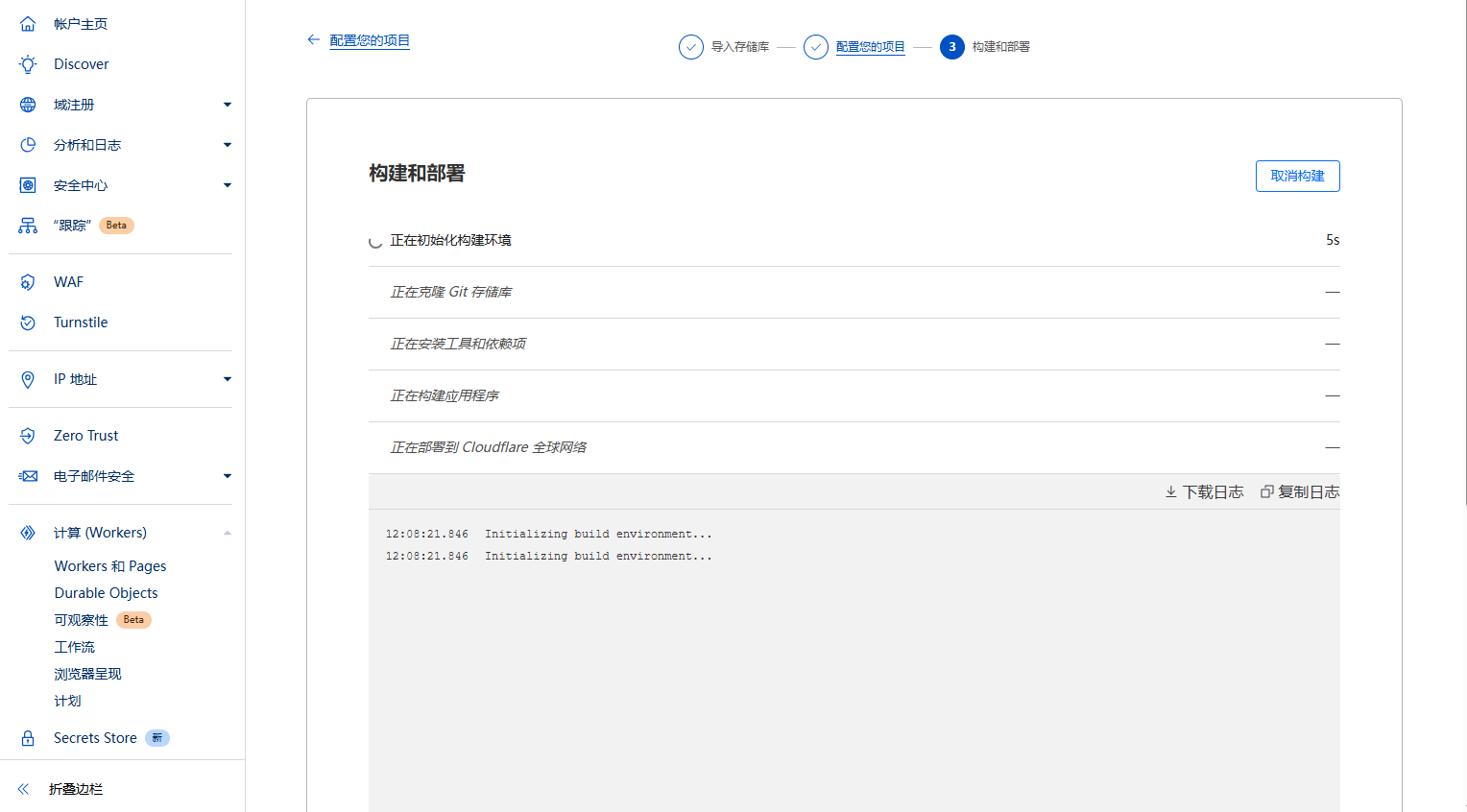 图片[17]-mail-cloudflare邮箱部署 - 小小博客 - 记录与学习前端知识-小小博客 - 记录与学习前端知识