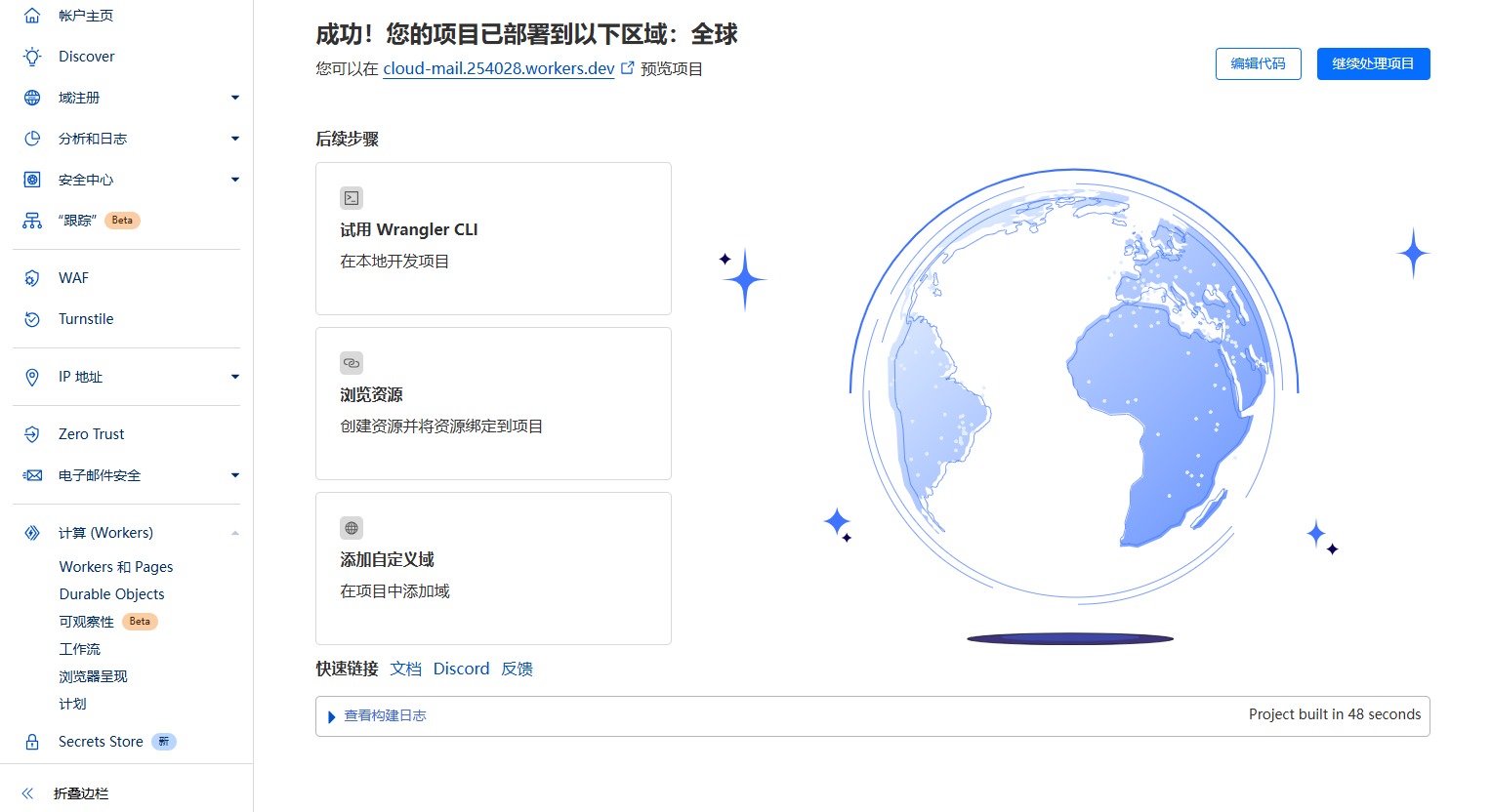 图片[18]-mail-cloudflare邮箱部署 - 小小博客 - 记录与学习前端知识-小小博客 - 记录与学习前端知识