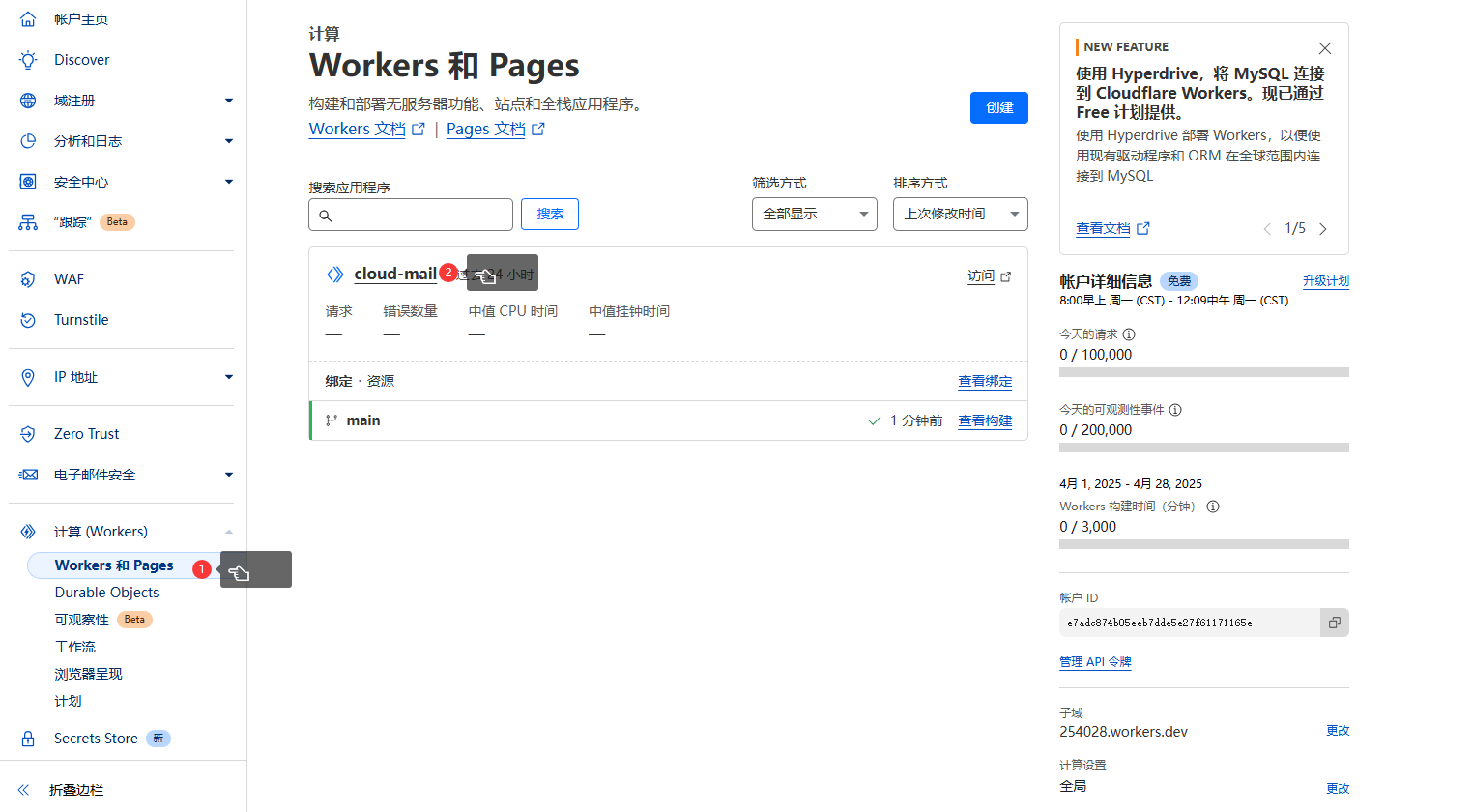 图片[19]-mail-cloudflare邮箱部署 - 小小博客 - 记录与学习前端知识-小小博客 - 记录与学习前端知识