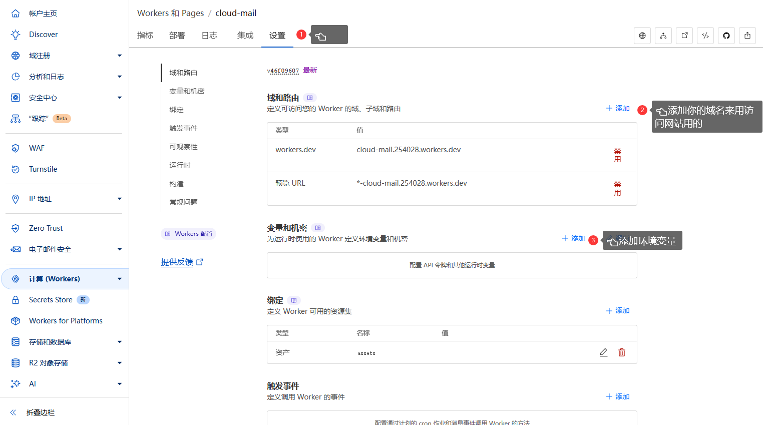 图片[20]-mail-cloudflare邮箱部署 - 小小博客 - 记录与学习前端知识-小小博客 - 记录与学习前端知识