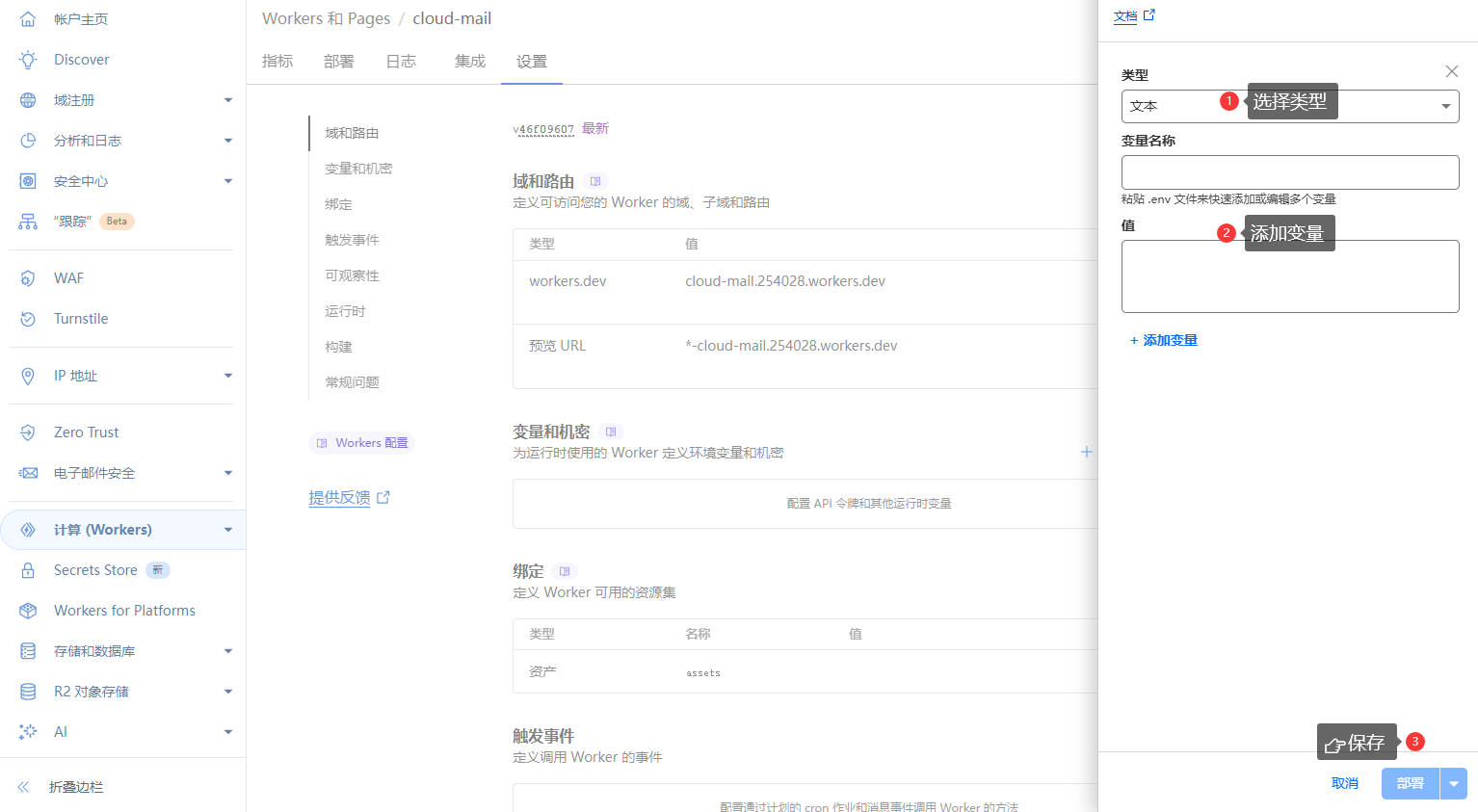 图片[21]-mail-cloudflare邮箱部署 - 小小博客 - 记录与学习前端知识-小小博客 - 记录与学习前端知识
