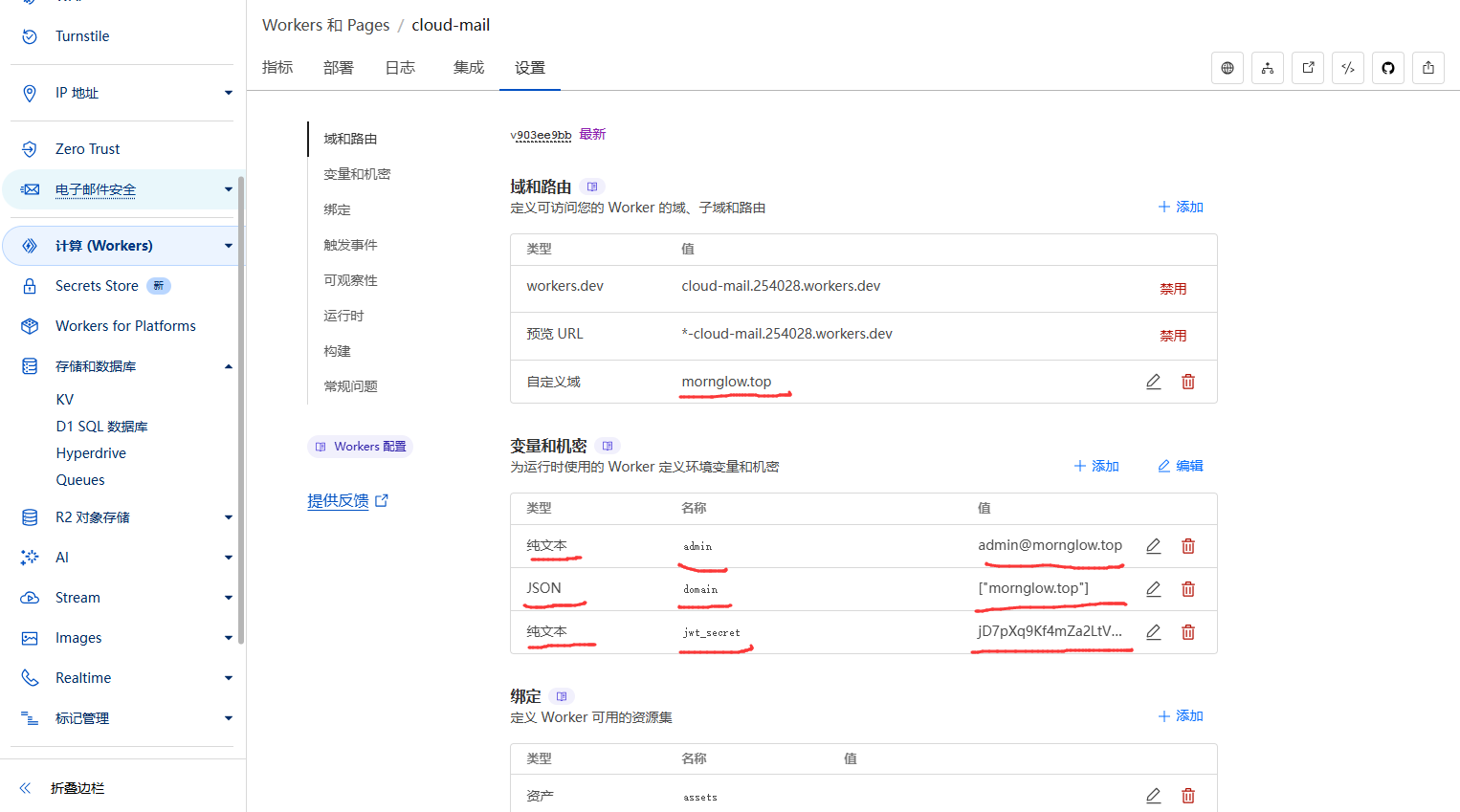 图片[22]-mail-cloudflare邮箱部署 - 小小博客 - 记录与学习前端知识-小小博客 - 记录与学习前端知识