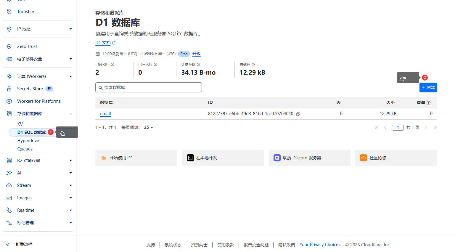 图片[24]-mail-cloudflare邮箱部署 - 小小博客 - 记录与学习前端知识-小小博客 - 记录与学习前端知识