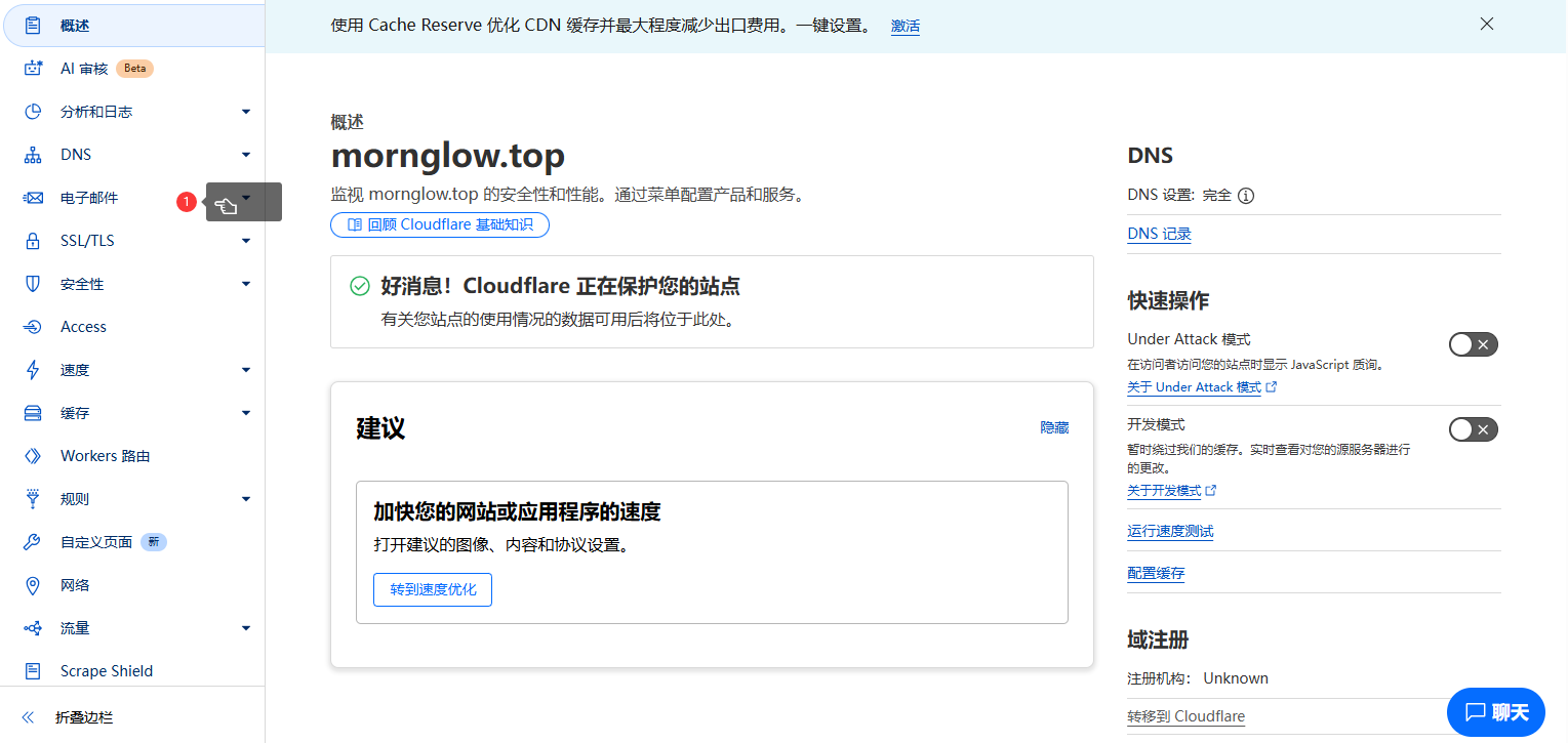 图片[29]-mail-cloudflare邮箱部署 - 小小博客 - 记录与学习前端知识-小小博客 - 记录与学习前端知识