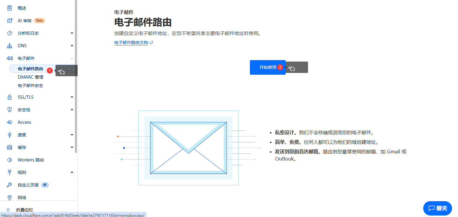 图片[30]-mail-cloudflare邮箱部署 - 小小博客 - 记录与学习前端知识-小小博客 - 记录与学习前端知识