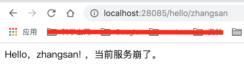 服务熔断后的结果