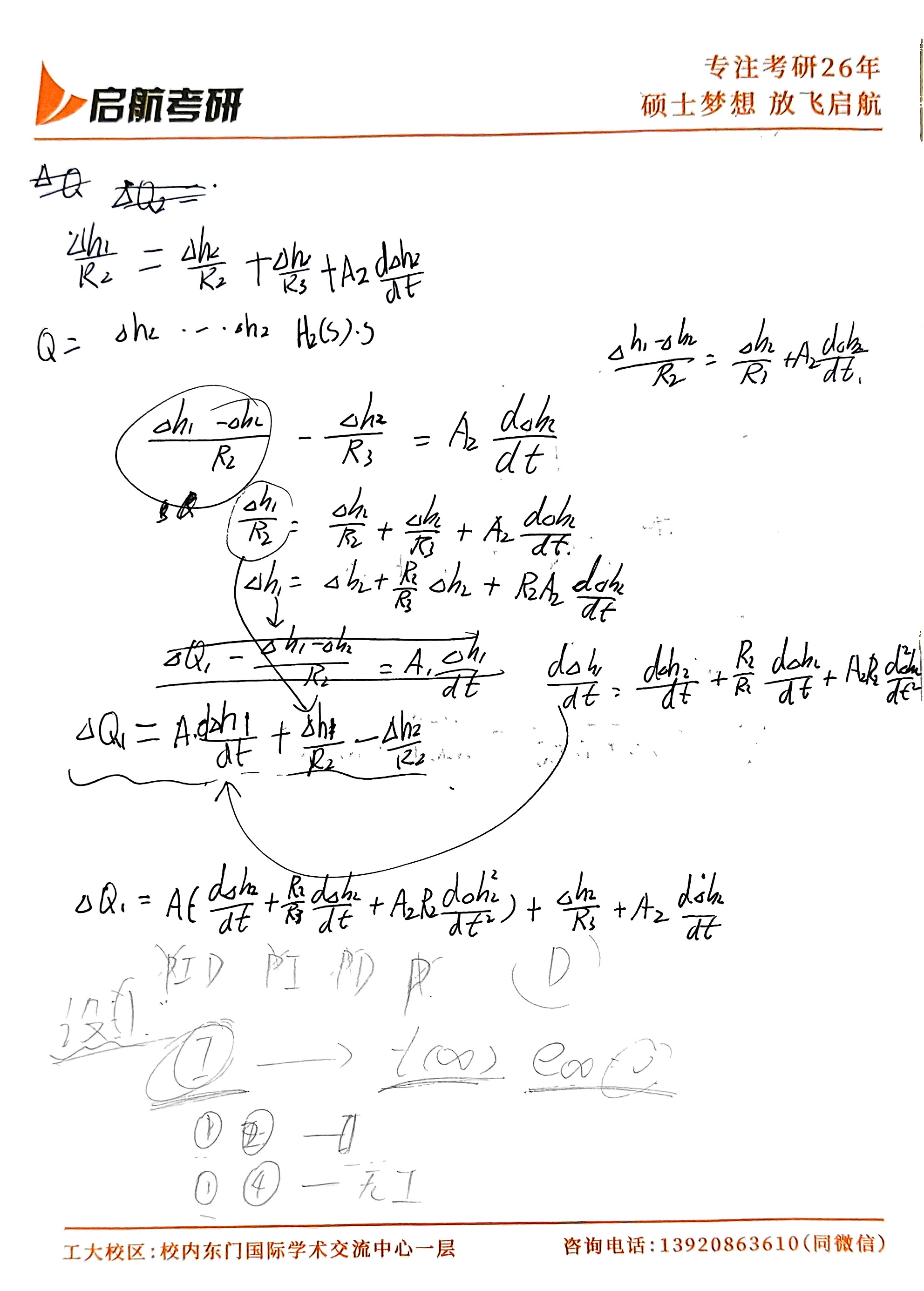 布丁扫描2025年04月18日18时23分07秒_2.jpg