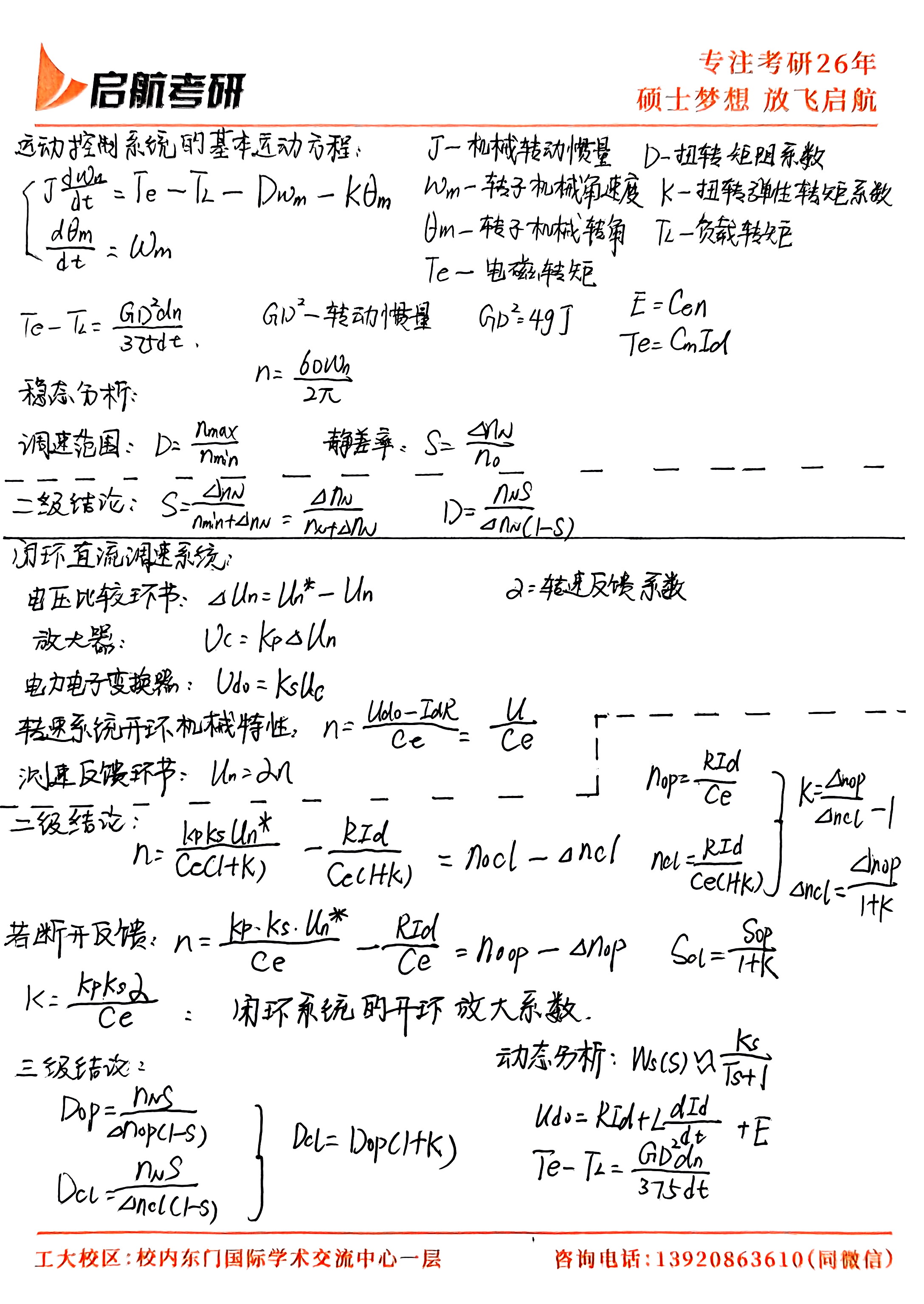 夸克扫描王_1744642191691_0