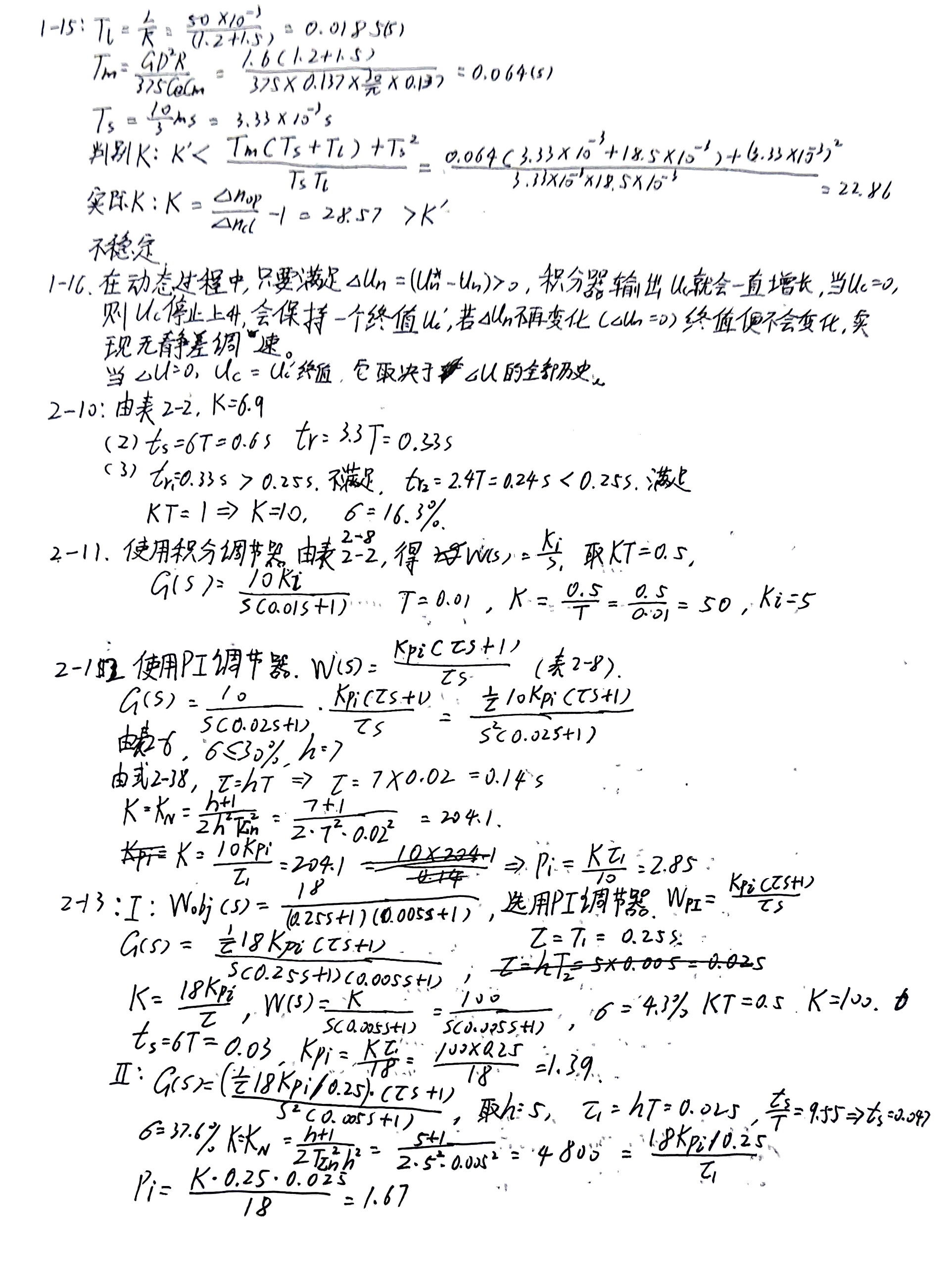 布丁扫描2025年04月18日20时03分50秒_1