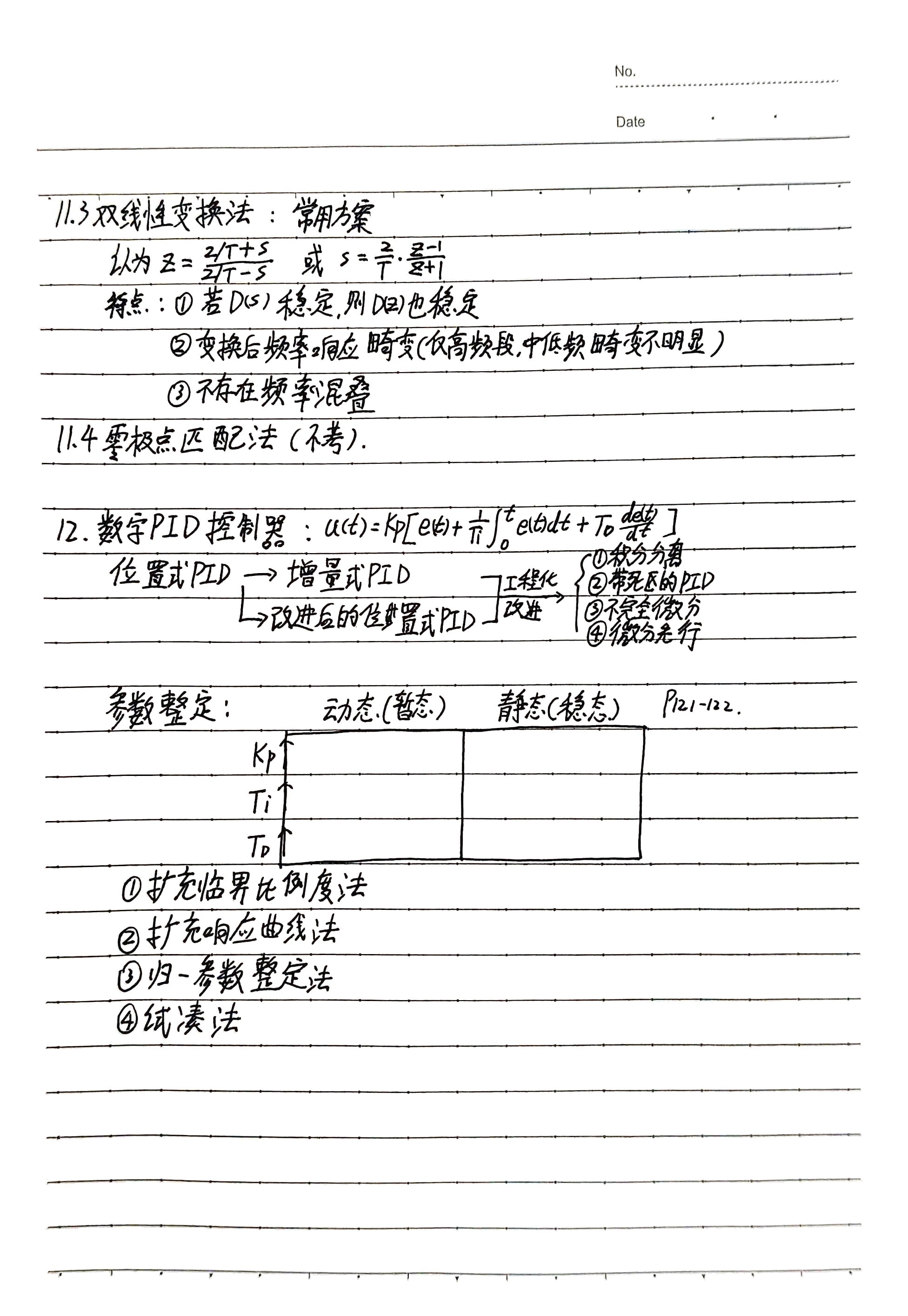 布丁扫描2025年05月03日12时14分48秒_10-tuya