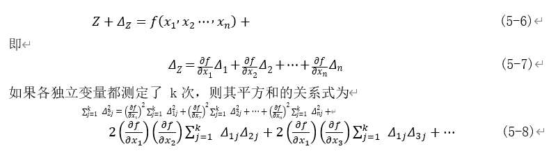 250804-013_测量学教程笔记(王宸) 94