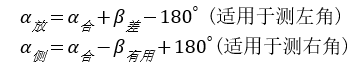 250804-013_测量学教程笔记(王宸) 113