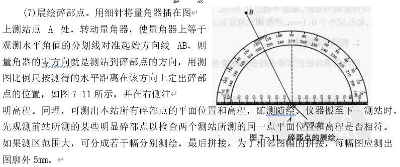 250804-013_测量学教程笔记(王宸) 149