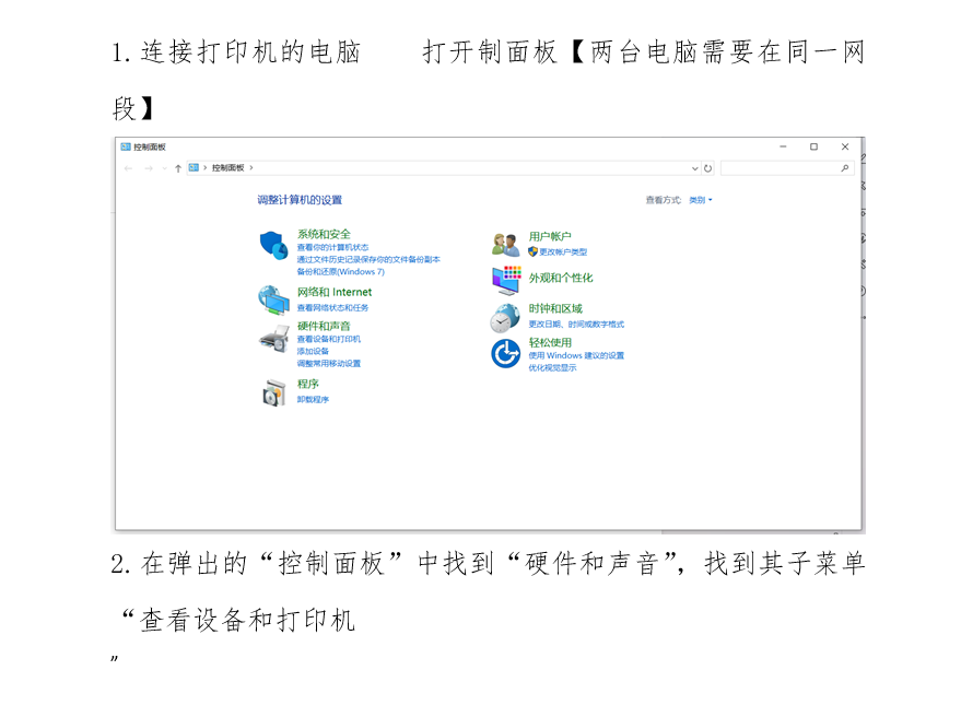 如何让两台计算机共享一个打印机网络技术联盟站-网络技术-网络技术联盟站瑞哥-网络工程师-网络工程网络技术联盟站