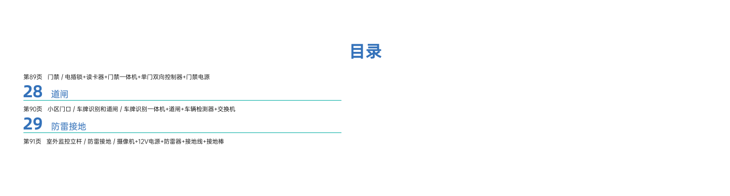弱电接线图册，一共29个部分，都是实物图，很有参考价值网络技术联盟站-网络技术-网络技术联盟站瑞哥-网络工程师-网络工程网络技术联盟站