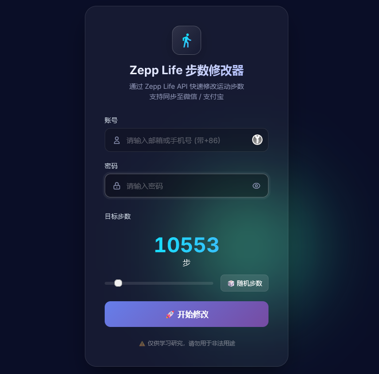 Zepp Steps Preview