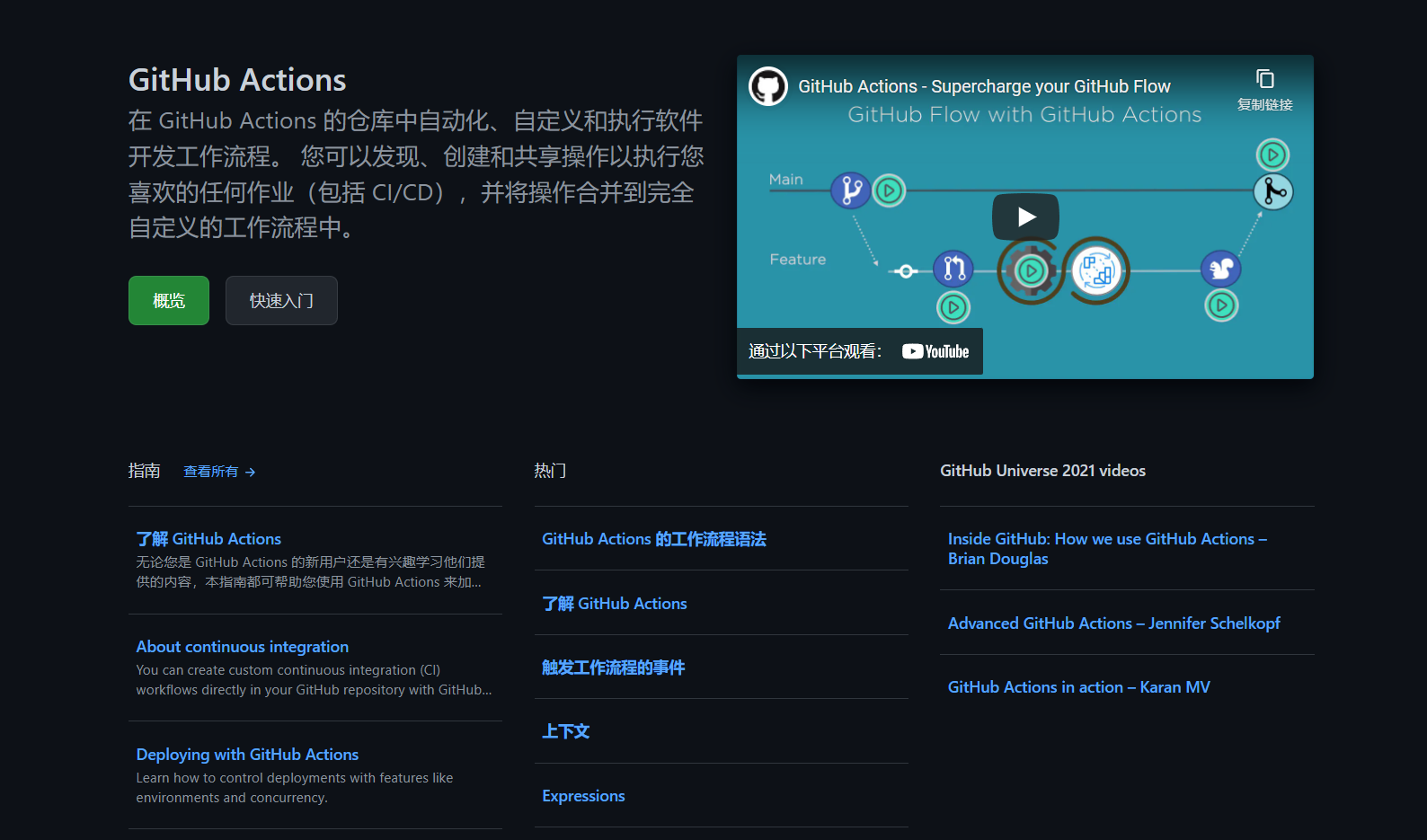 使用 GitHub Actions 自动部署 Hexo Blog 到 GitHub Page