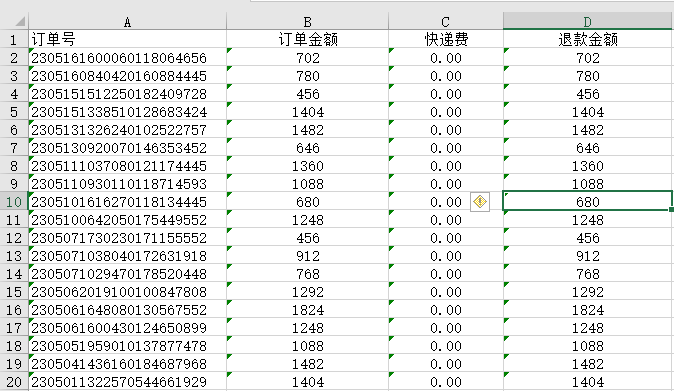 检查数据