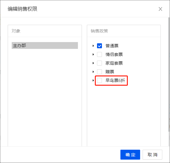 取消政策授权