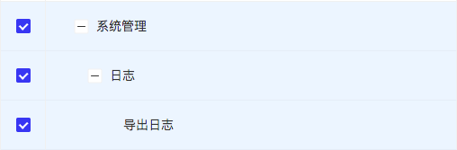 菜单授权