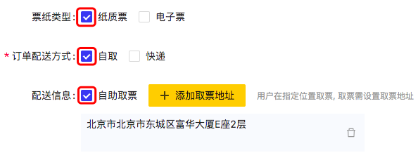 配置项目信息