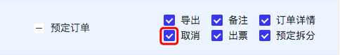 授权按钮权限