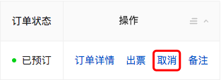 已显示取消按钮