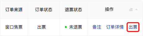查看订单状态