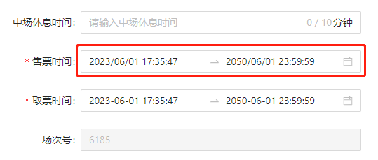 查看开票时间